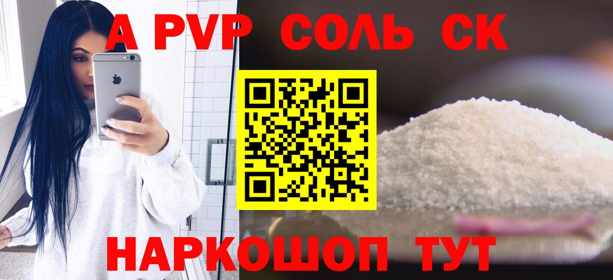A-PVP кристаллы  А ПВП  Гусев  Alpha-PVP крисы CK  магазин продажи наркотиков  Вход с VPN 