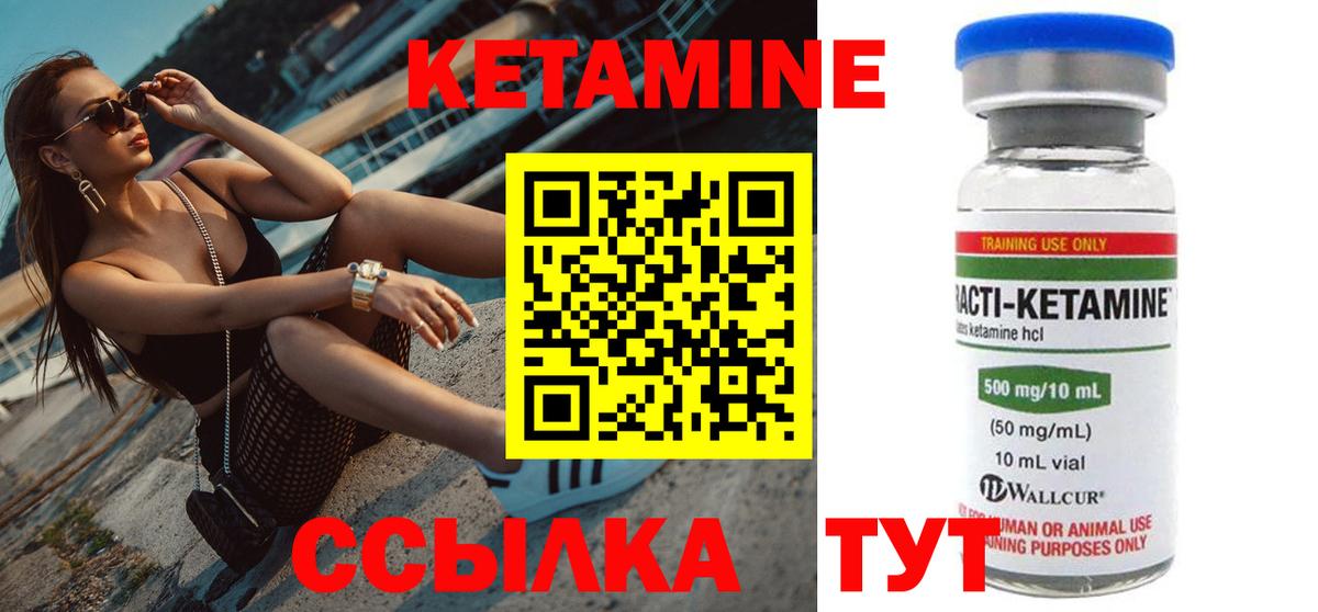 Кетамин ketamine Гусев