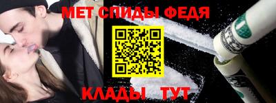 метамфетамин Жуковский