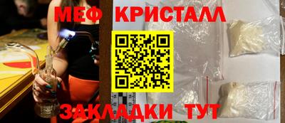 метамфетамин Жуковский
