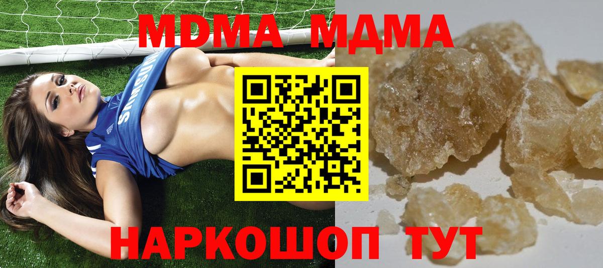 КОКАИН  Вход с VPN  APVP СК   Меф кристаллы  Гусев  Гашиш  Марихуана  MDMA  Купить наркотик  Гашиш 