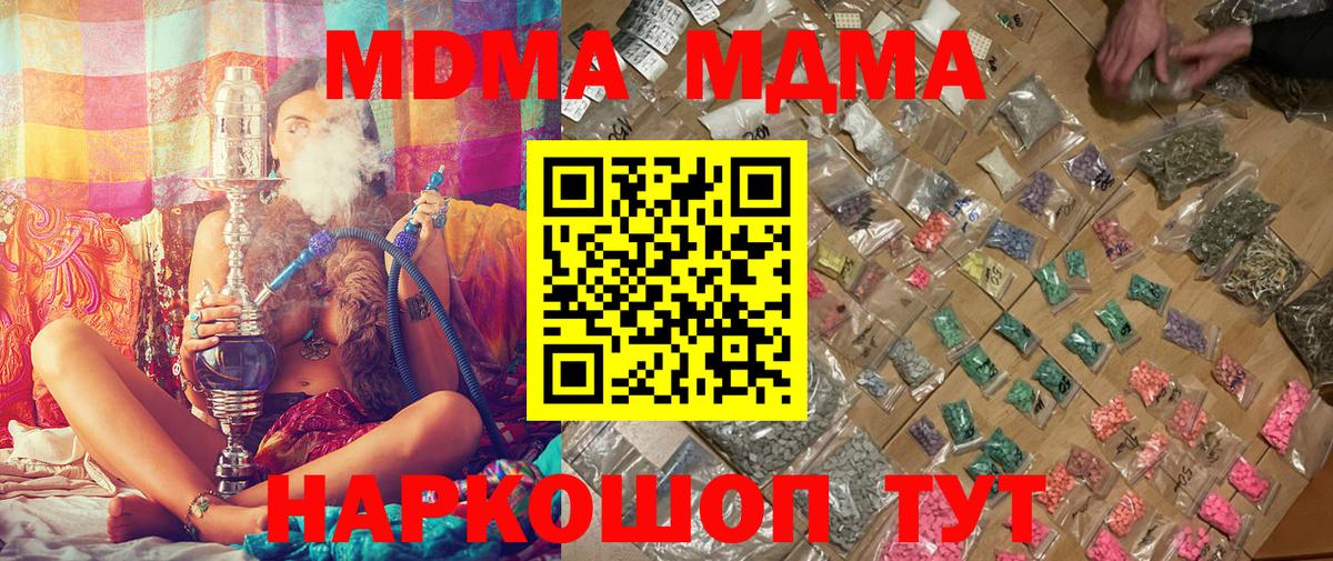 MDMA crystal  MDMA Molly  МДМА  Вход с VPN  Гусев 