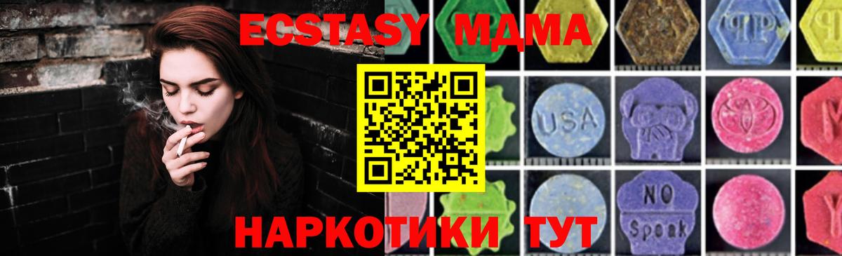 МДМА кристаллы Гусев