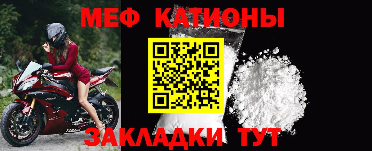 Мефедрон  Гусев
