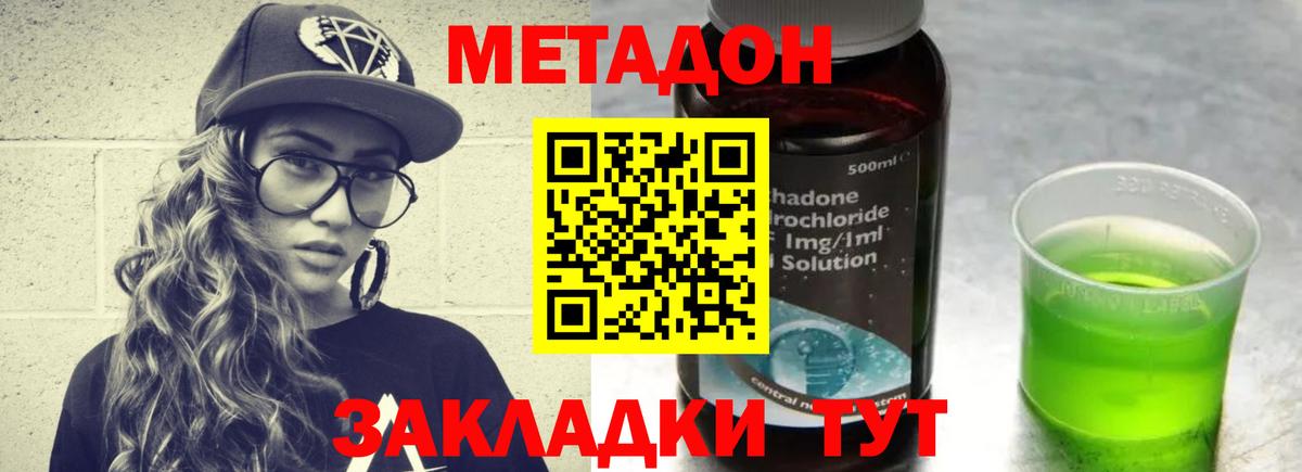 Гусев  Метадон VHQ  Вход с VPN 