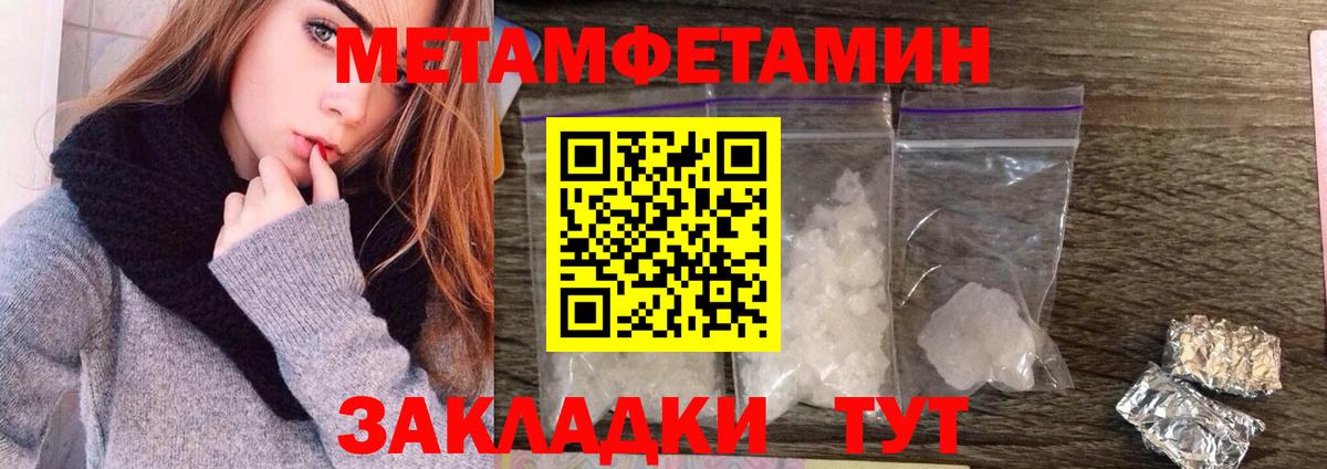 Гусев  МЕТАМФЕТАМИН мет  Вход с VPN 